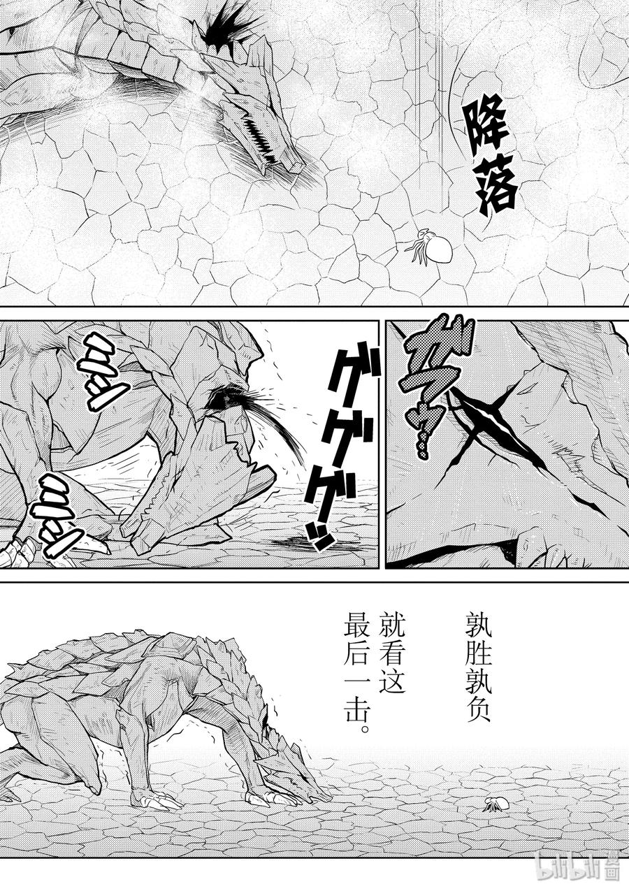 我是蜘蛛又怎样马场翁在线阅读笔趣阁漫画,29 295图