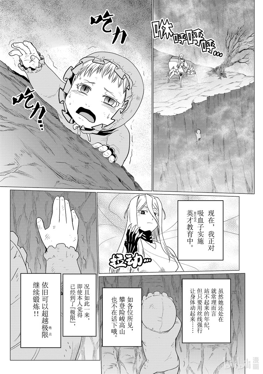 我是蜘蛛又怎样动画免费观看漫画,69 693图