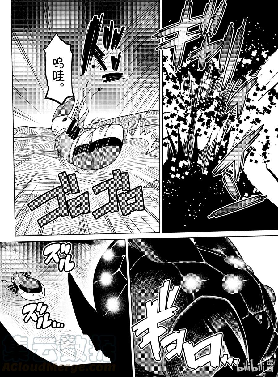 我是蜘蛛又怎样百科漫画,51 514图