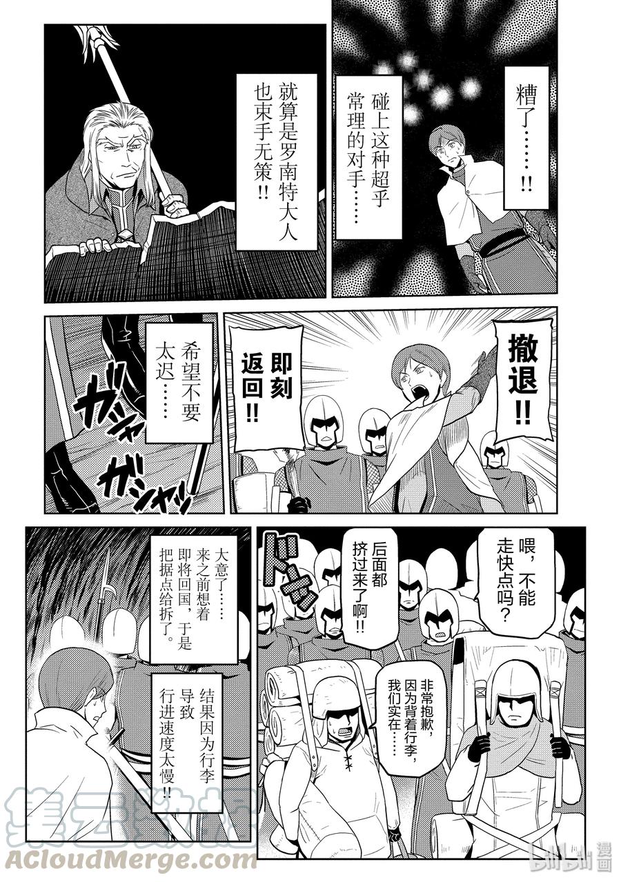 我是蜘蛛又怎样动漫在线观看樱花漫画,38-2 38-24图