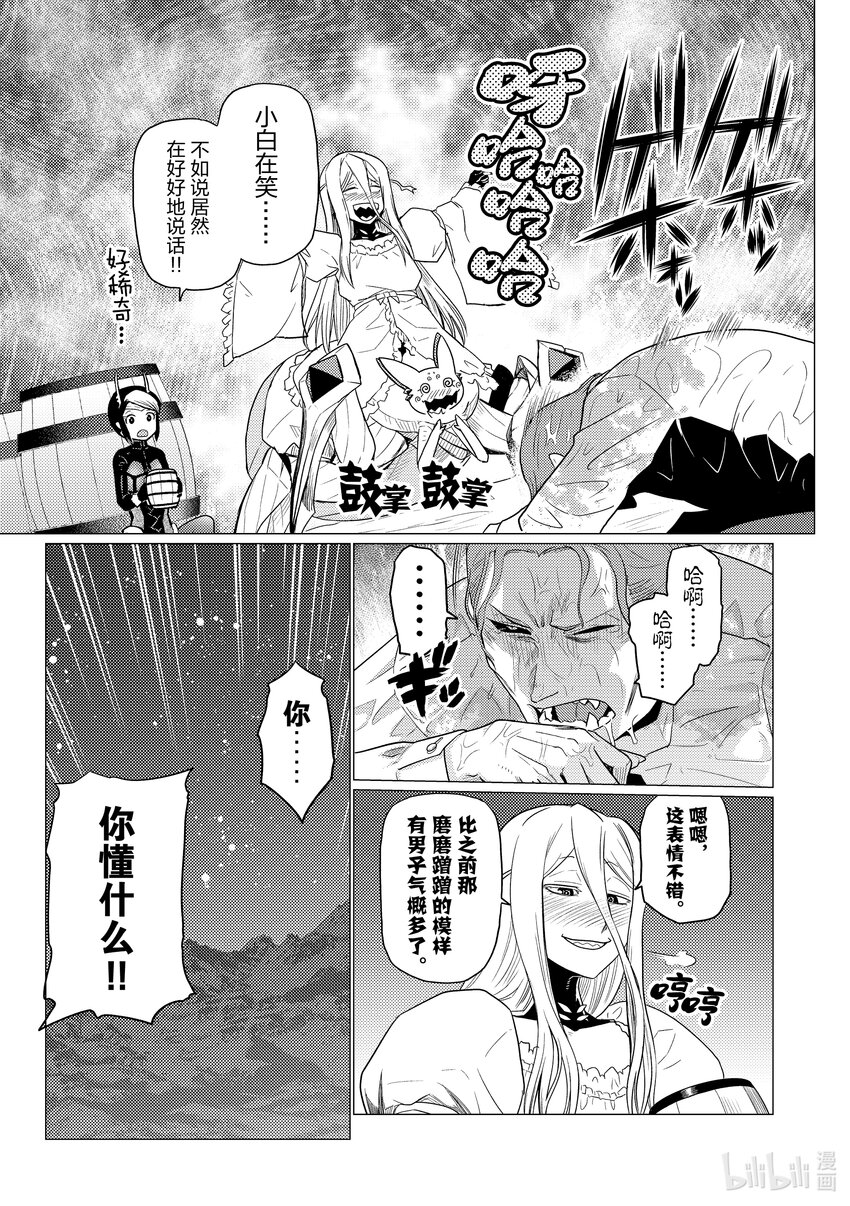 我是蜘蛛又怎样小说免费阅读漫画,73 735图