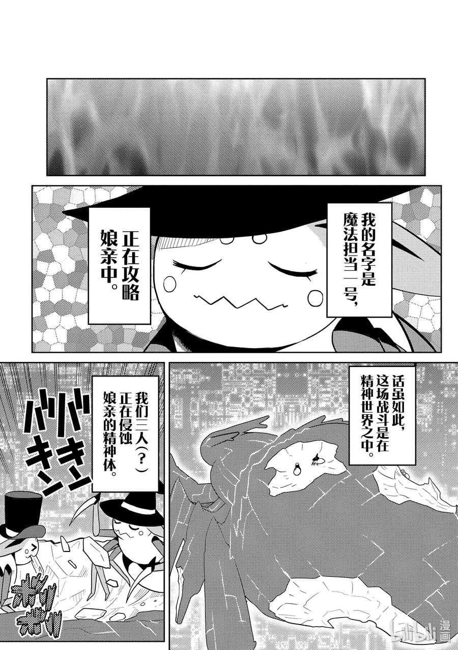 我是蜘蛛又怎样小说在线免费阅读漫画,43-1 43-15图