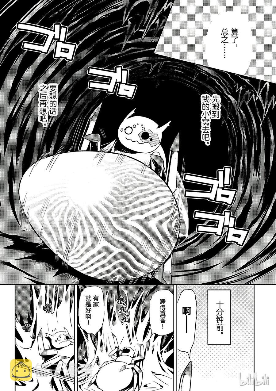 我是蜘蛛又怎样动漫在线观看樱花漫画,3 32图
