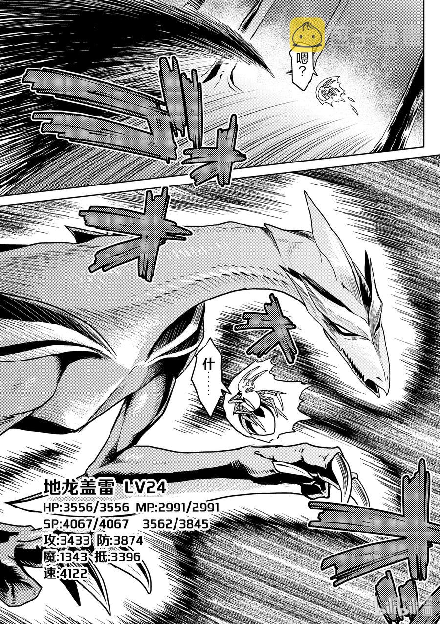 我是蜘蛛又怎样白织漫画,33-2 33-25图