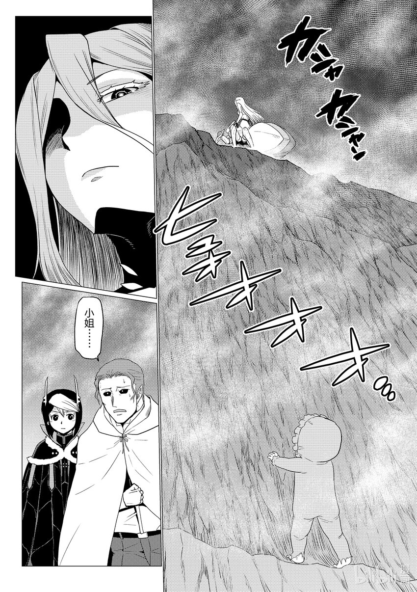 我是蜘蛛又怎样动画免费观看漫画,69 692图