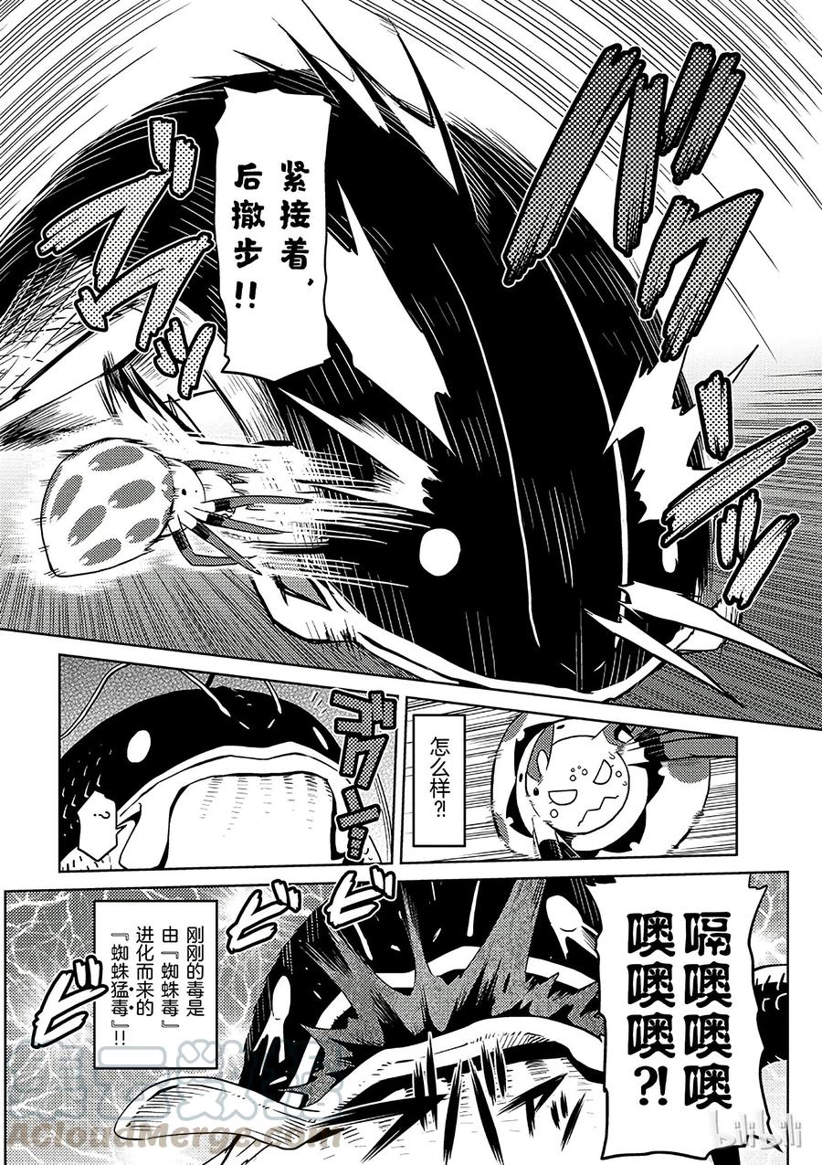 我是蜘蛛又怎样漫画103漫画,19-2 19-24图