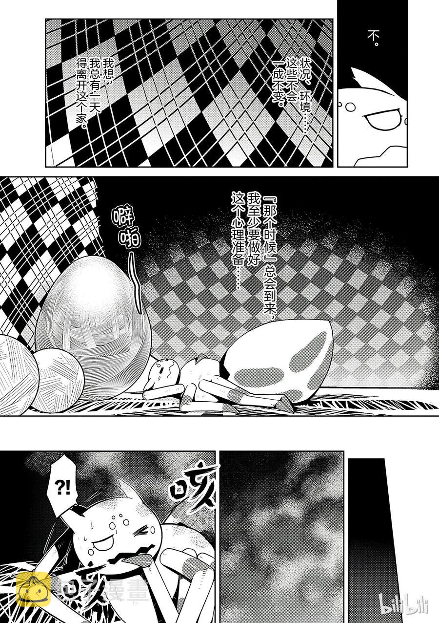 我是蜘蛛又怎样篇漫画,5 55图