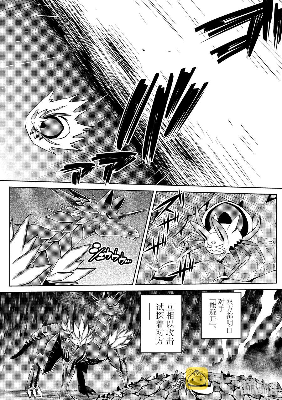 我是蜘蛛又怎样小说TXT下载漫画,39-2 39-23图
