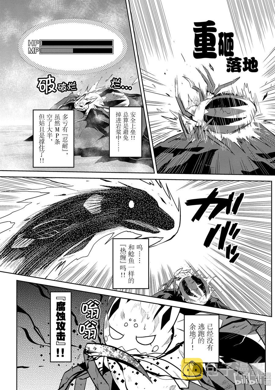 我是蜘蛛又怎样漫画,25-2 25-23图