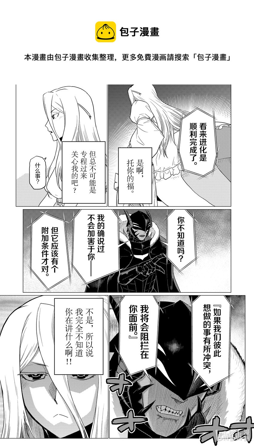 我是蜘蛛又怎样漫画免费下拉式奇漫屋漫画,74 745图