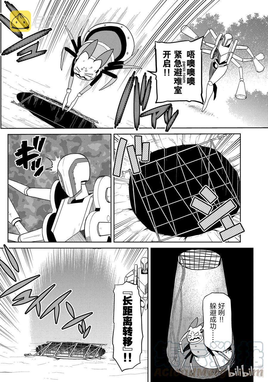 我是蜘蛛又怎样百科漫画,49-1 49-14图