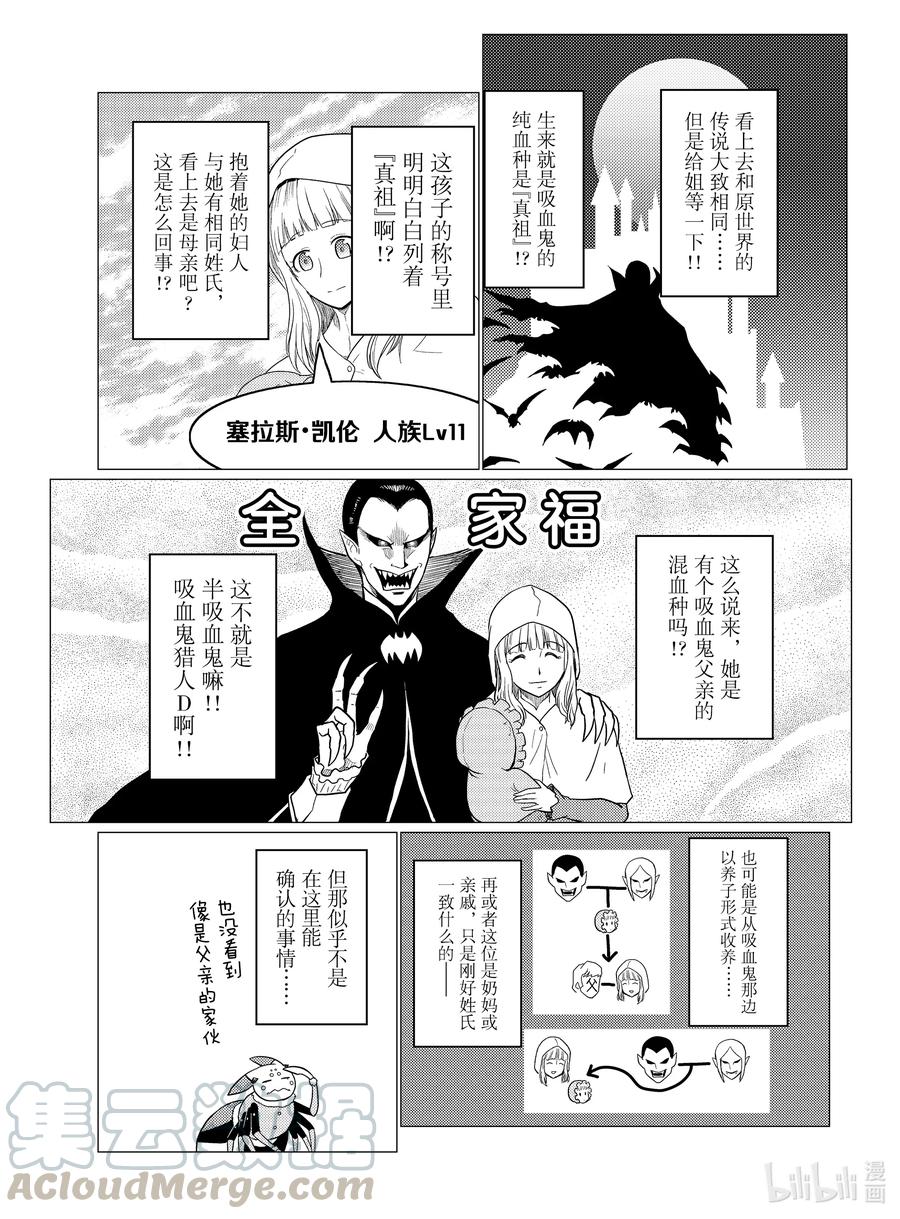 我是蜘蛛又怎样小说完结了吗漫画,55 554图