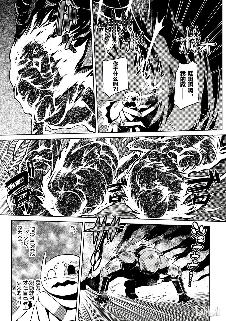 我是蜘蛛又怎样动漫在线观看樱花漫画,3 35图