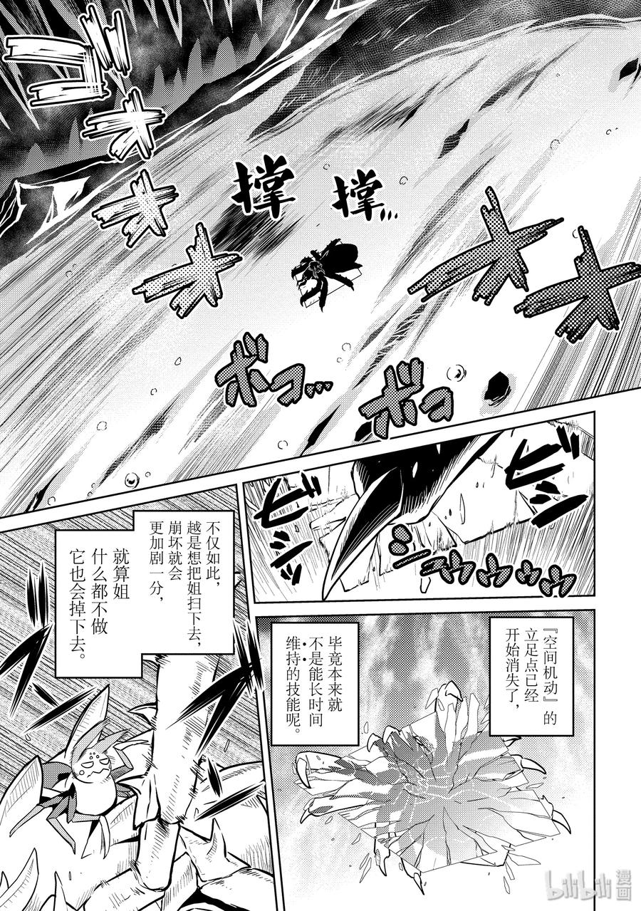 我是蜘蛛又怎样动漫在线观看樱花动漫漫画,35 355图