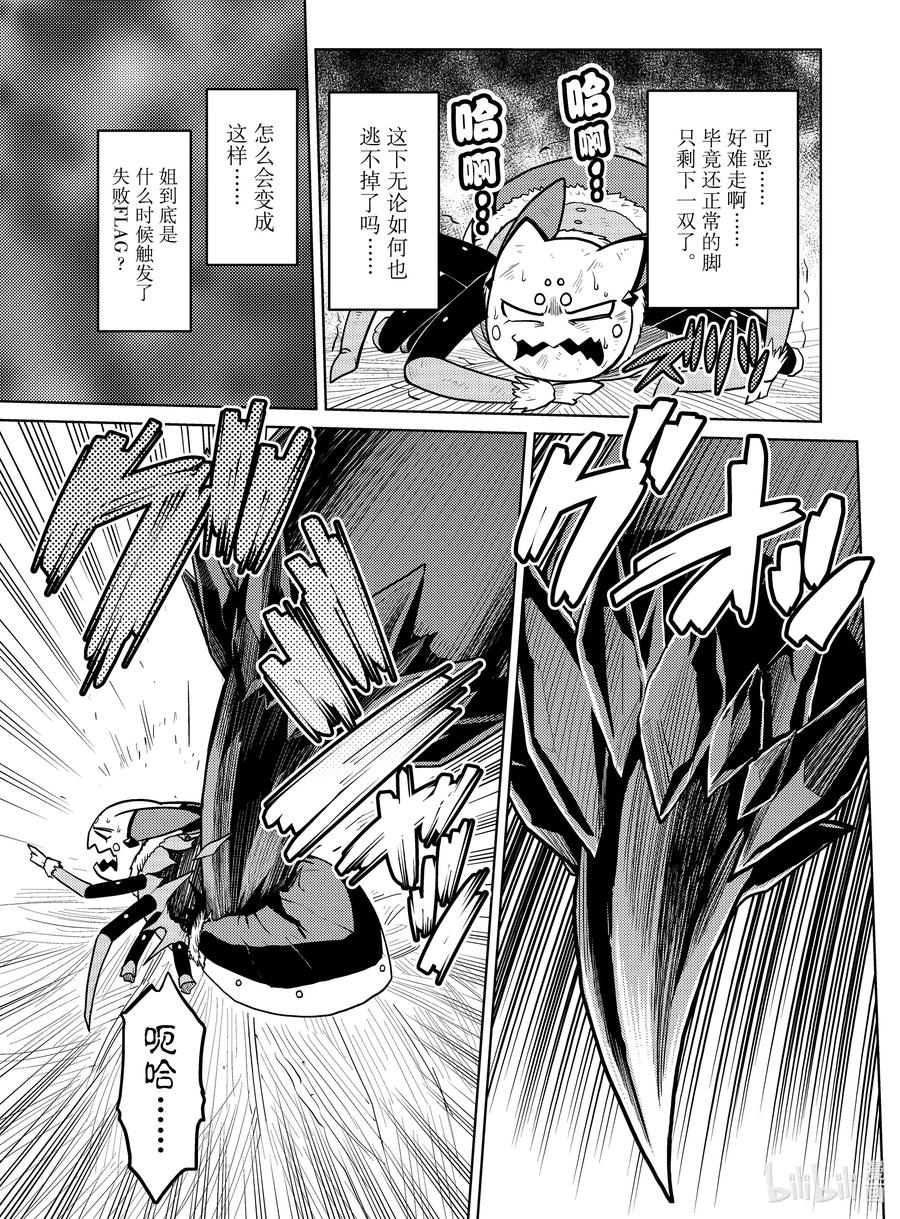 我是蜘蛛又怎样百科漫画,51 515图