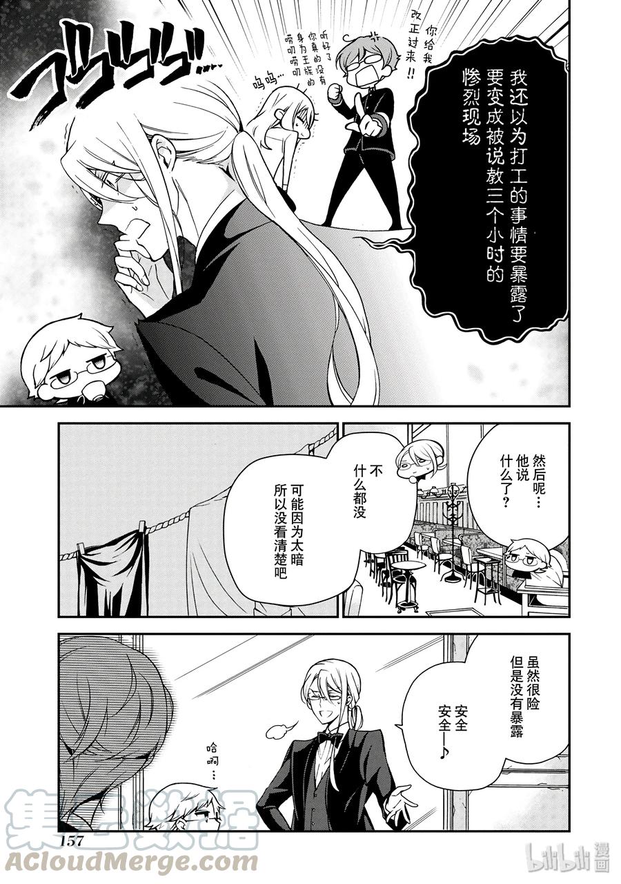 王室教师海涅漫画免费阅读漫画,465图
