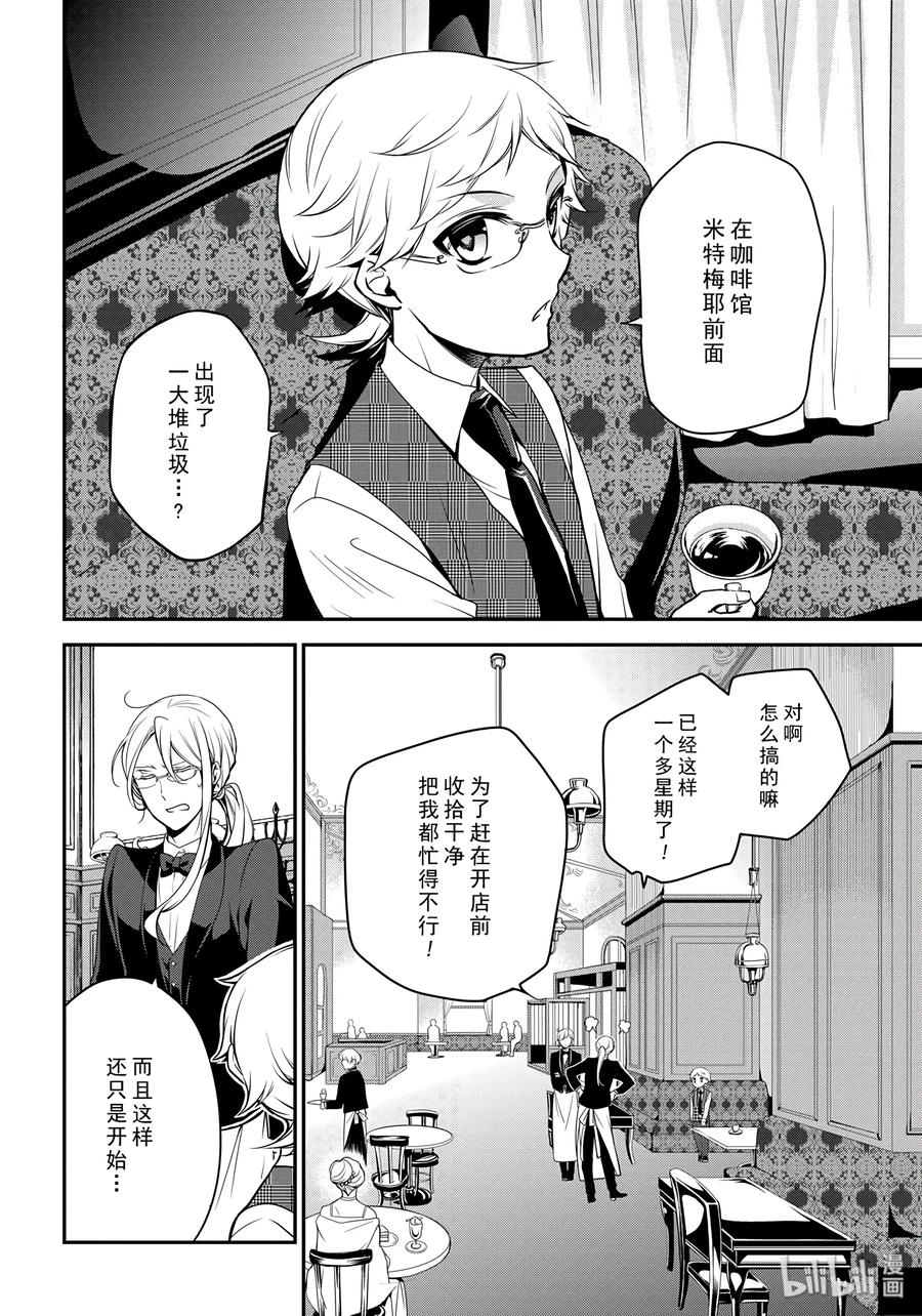 王室教师海涅剧场版动漫在线观看漫画,714图