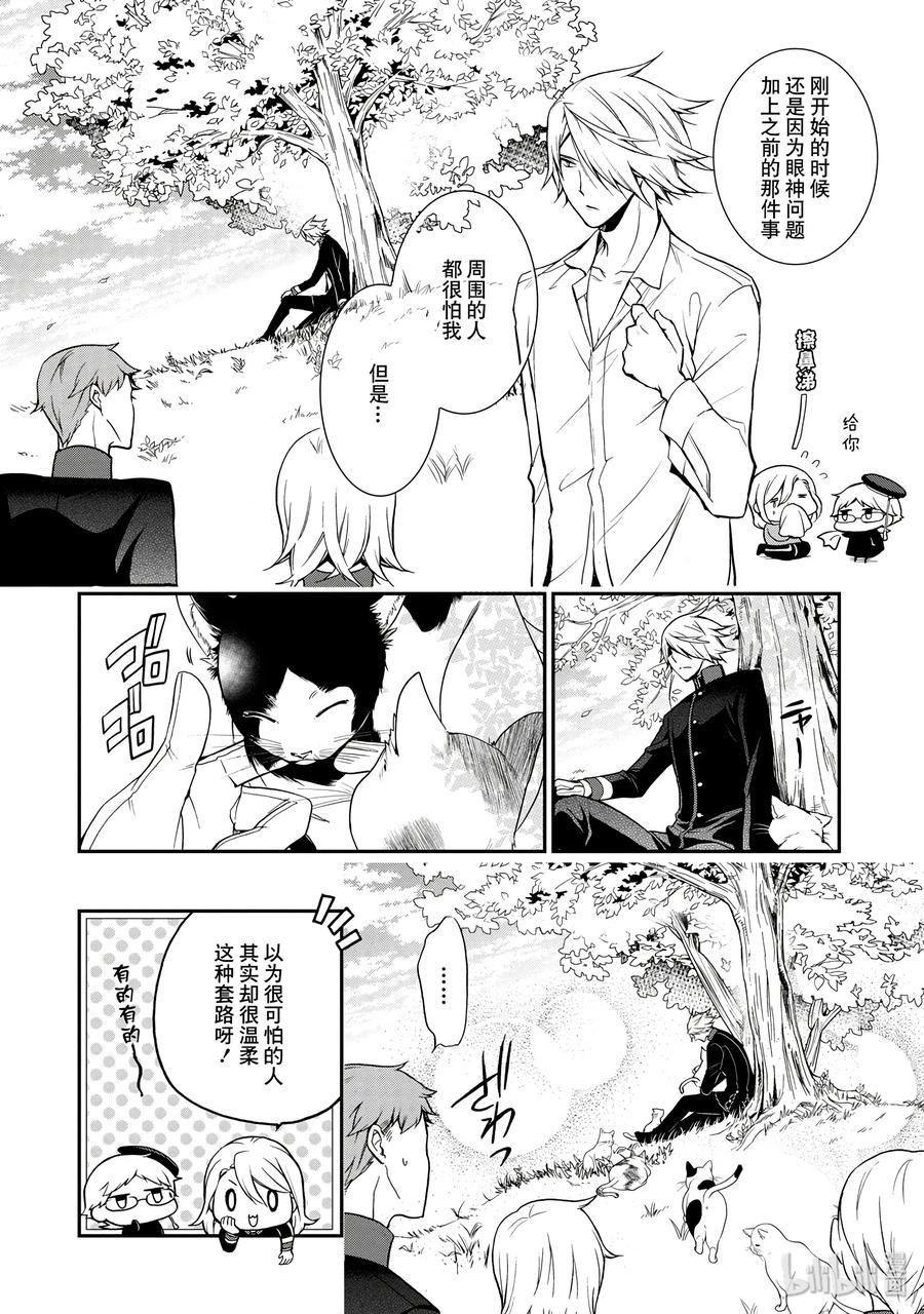 王室教师海涅漫画91话漫画,434图