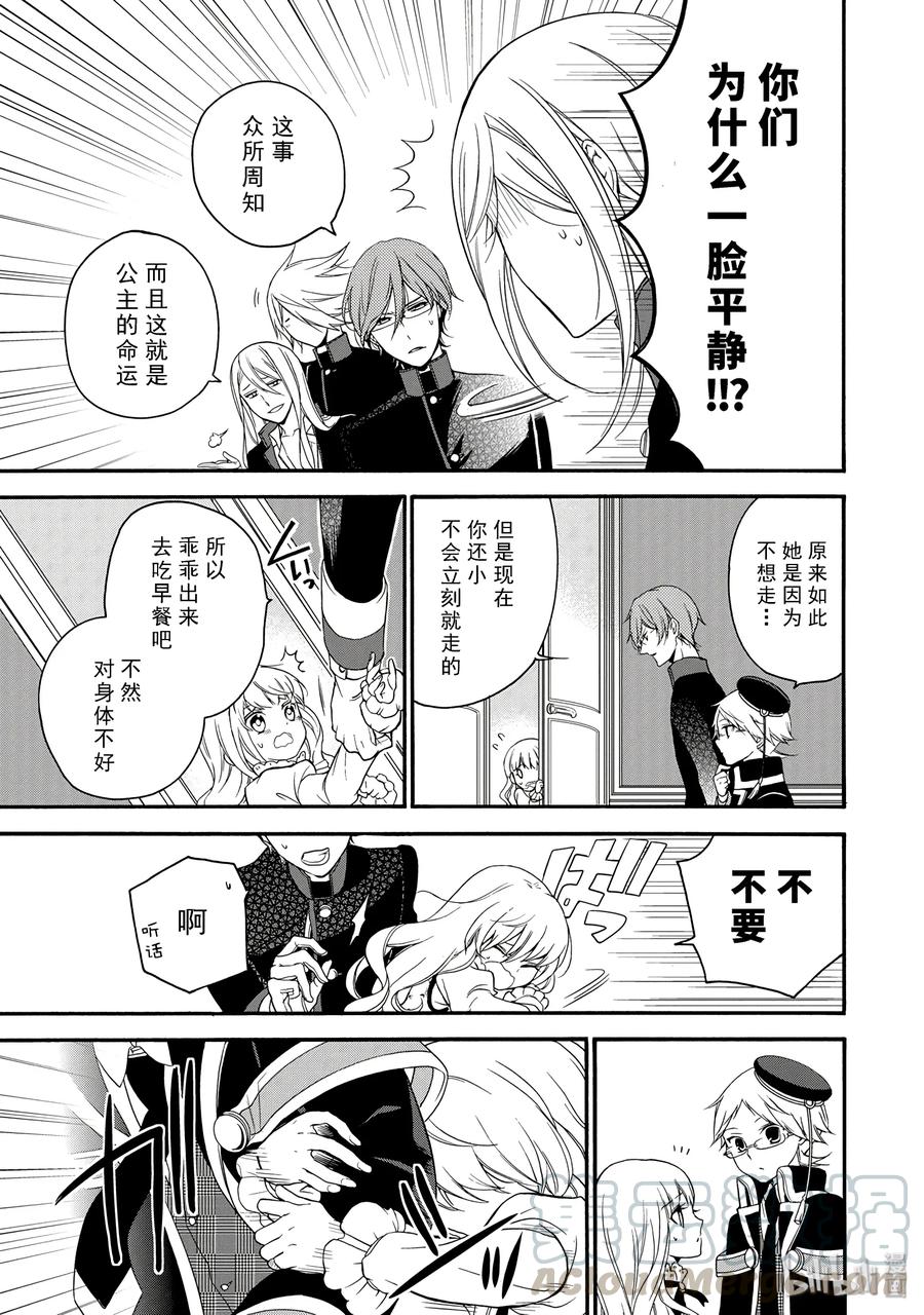 王室教师海涅一共有几集漫画,155图