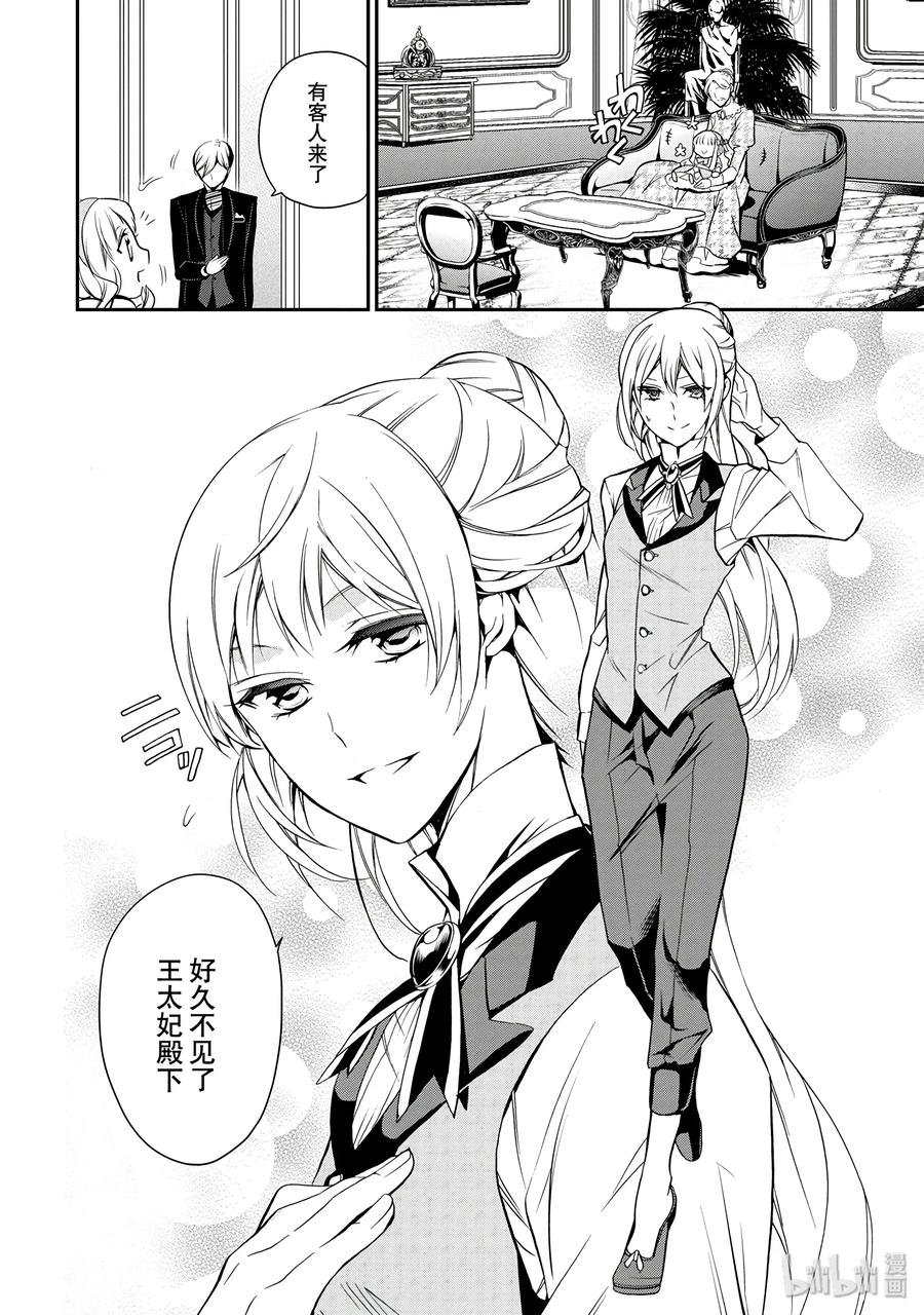 王室教师海涅国王漫画,392图