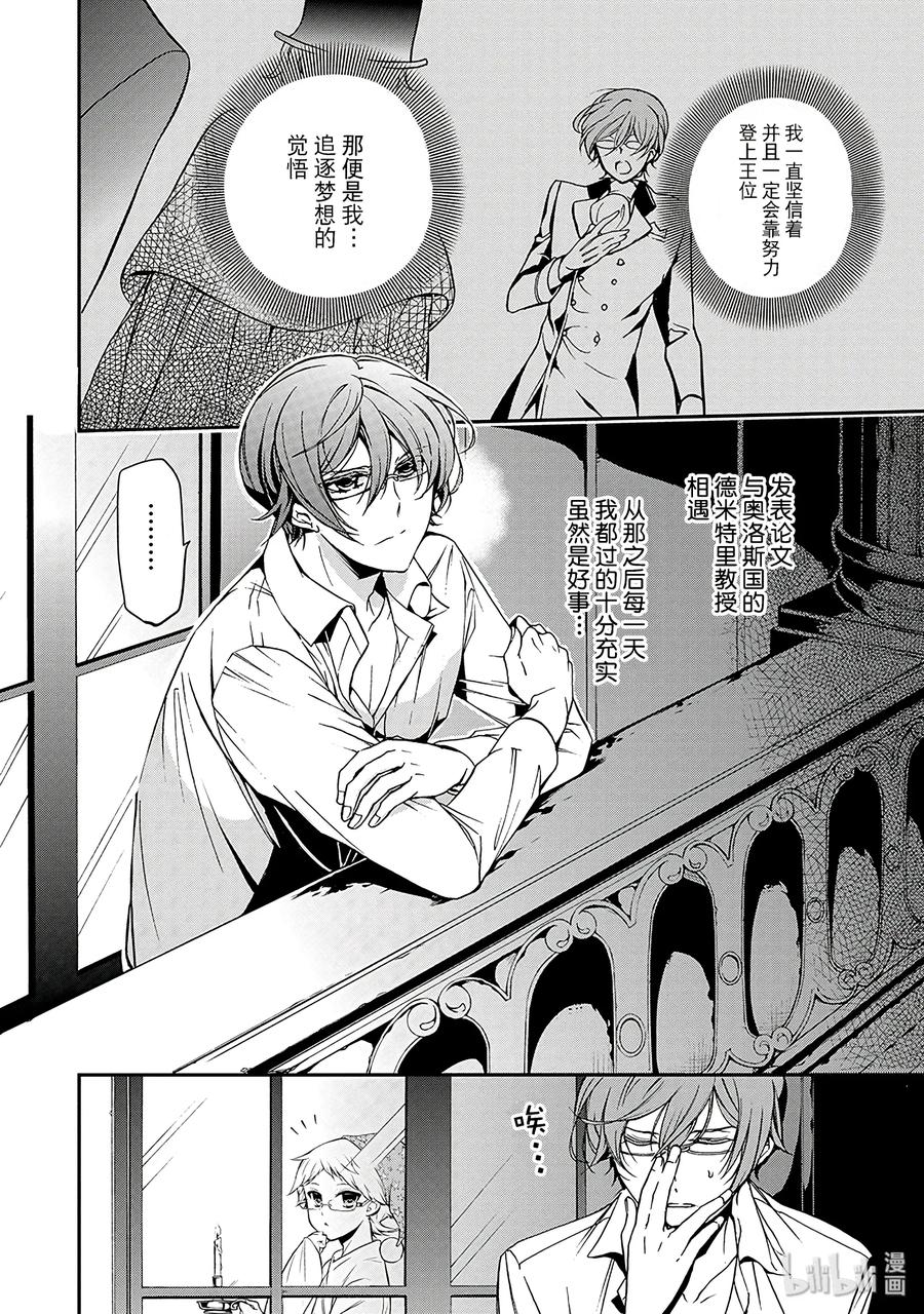 王室教师海涅剧场版免费看漫画,322图