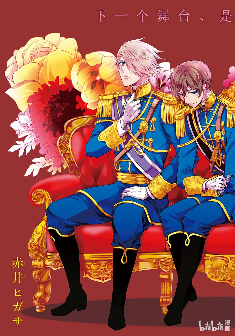 王室教师海涅剧场版动漫免费观看漫画,753图