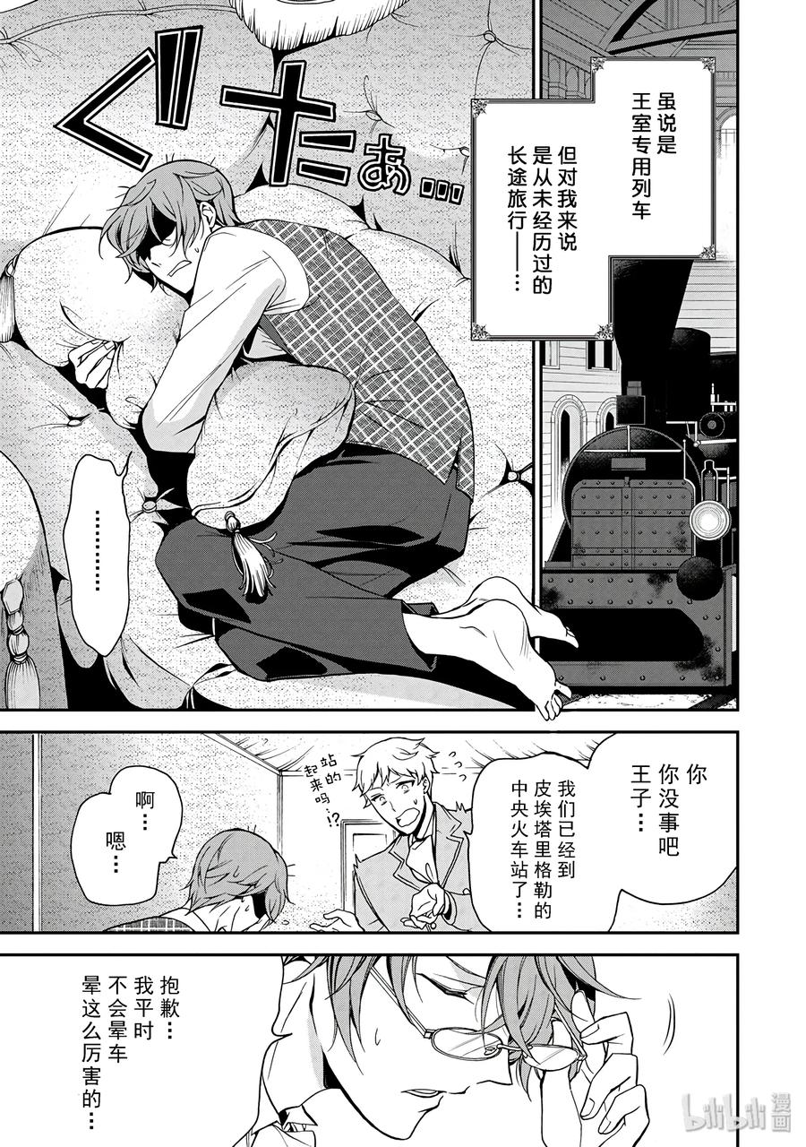 王室教师海涅有剧场版吗漫画,563图