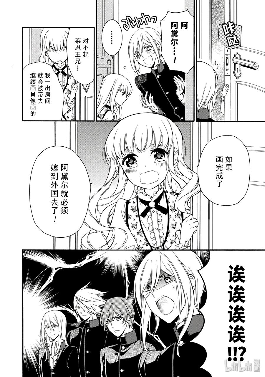 王室教师海涅一共有几集漫画,154图