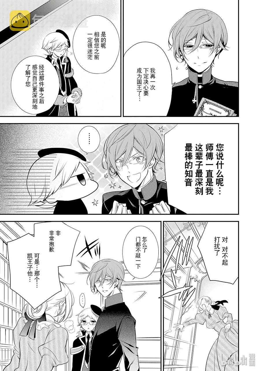 王室教师海涅有女主吗漫画,263图