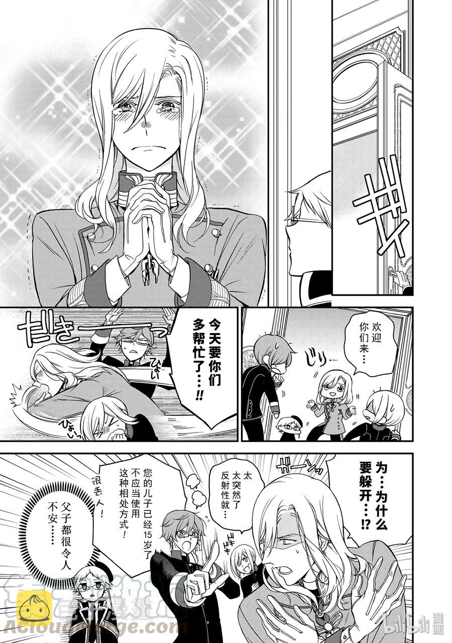 王室教师海涅免费观看全集第一季漫画,225图