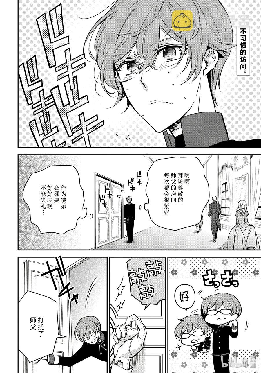 王室教师海涅樱花漫画,802图