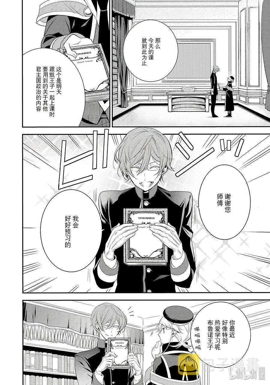 王室教师海涅有女主吗漫画,262图