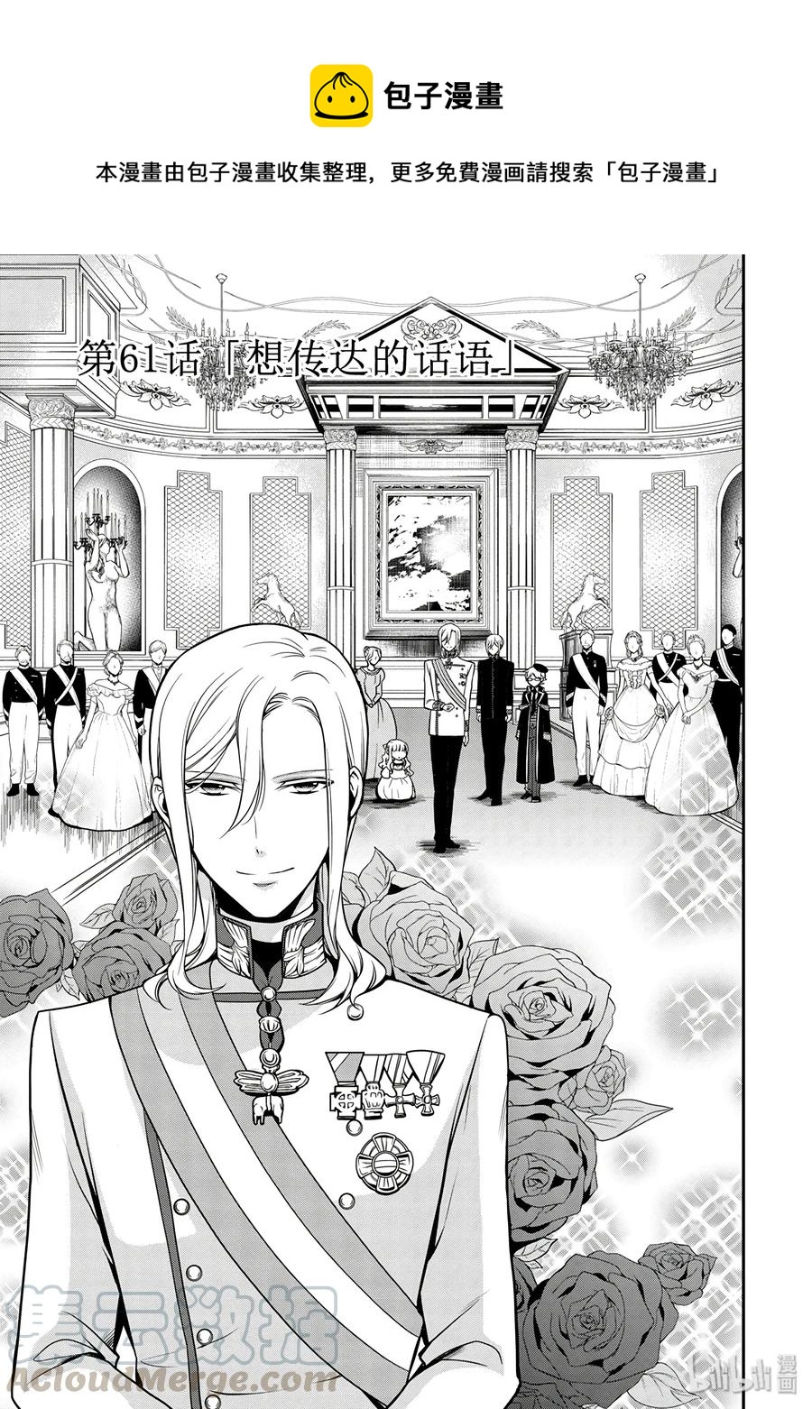 王室教师海涅剧情漫画,611图