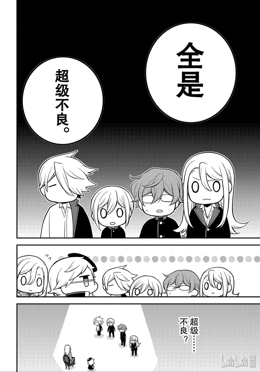王室教师海涅樱花漫画,86 命运的邂逅4图