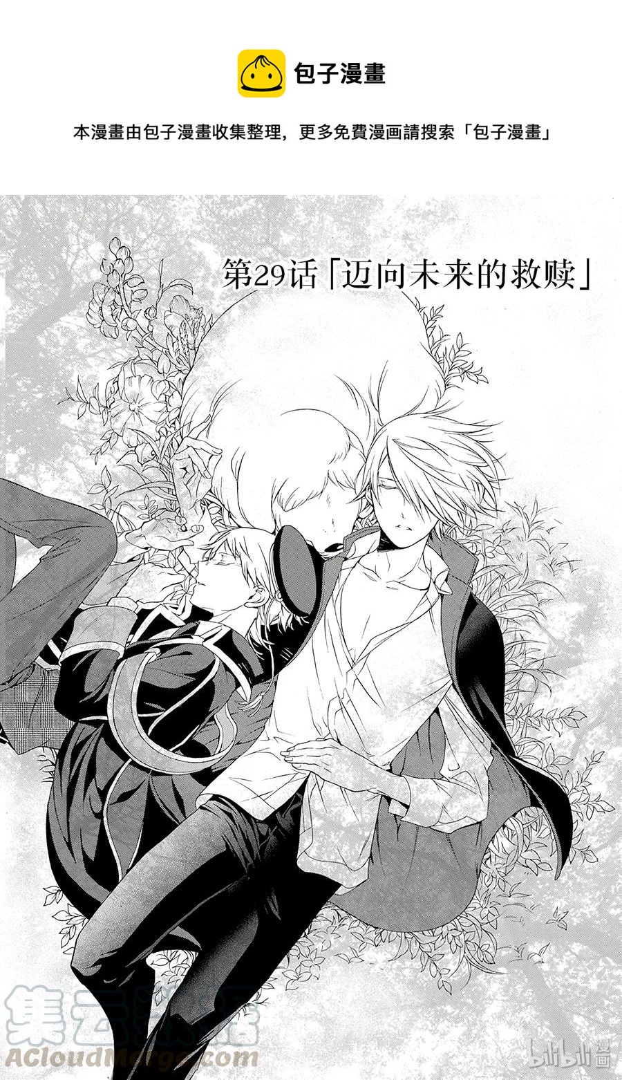 王室教师海涅漫画免费阅读漫画,291图
