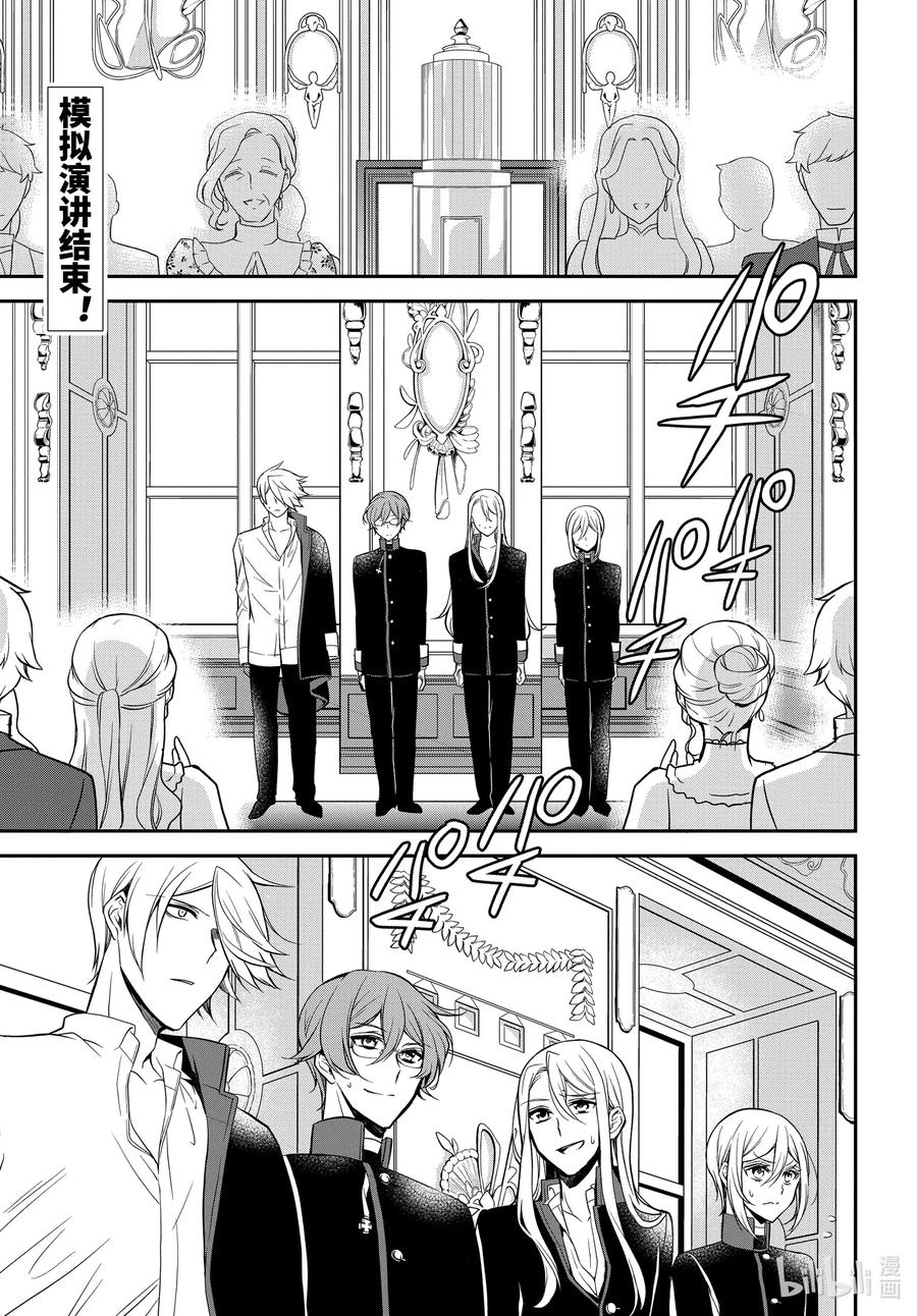 王室教师海涅免费观看风车动漫在线看漫画,99 用自己的力量2图