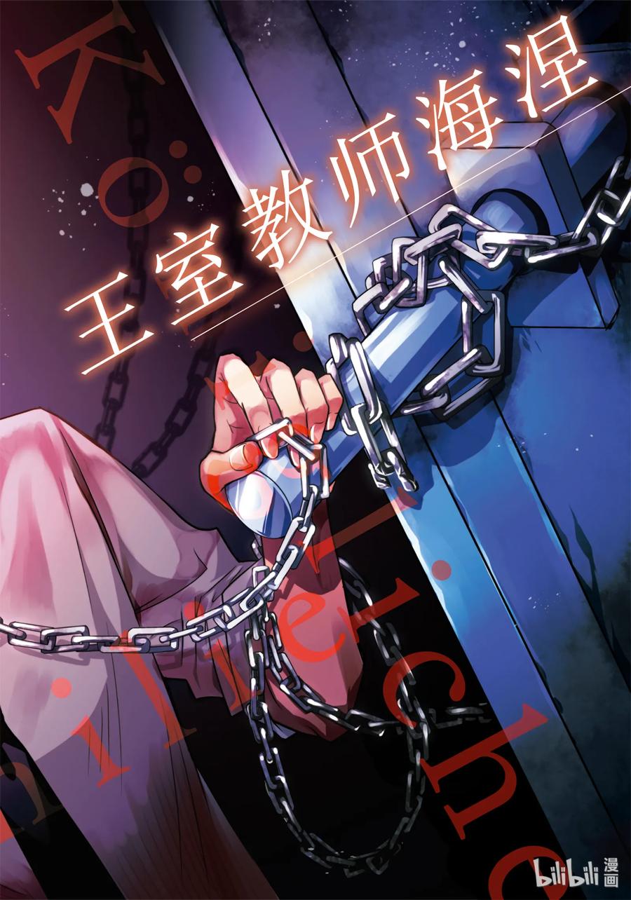 王室教师海涅剧场版动漫在线观看漫画,812图