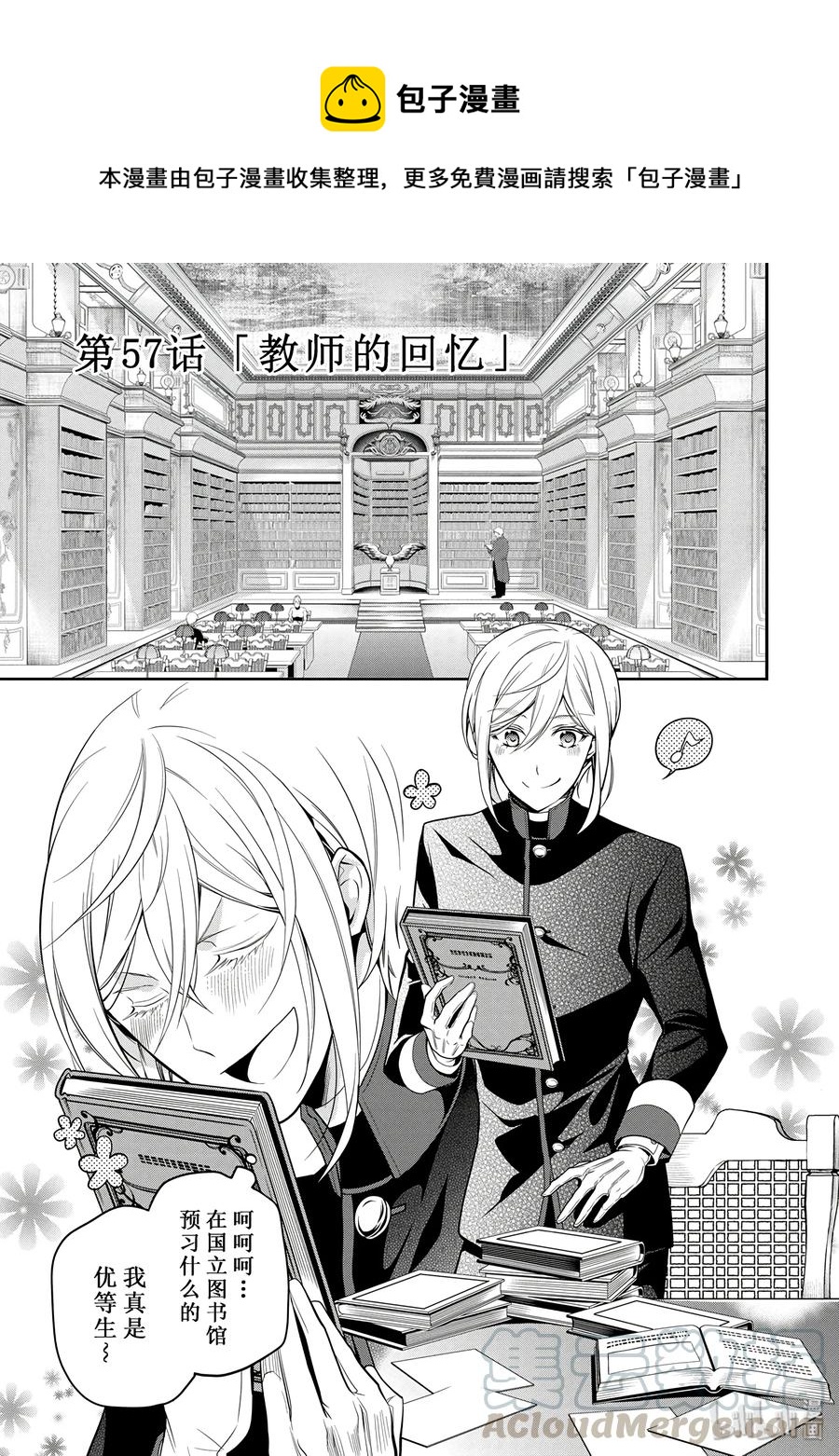 王室教师海涅剧场版动漫在线观看漫画,571图
