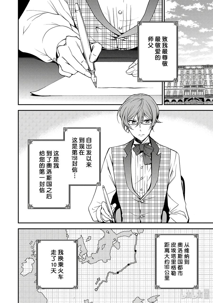 王室教师海涅有剧场版吗漫画,562图