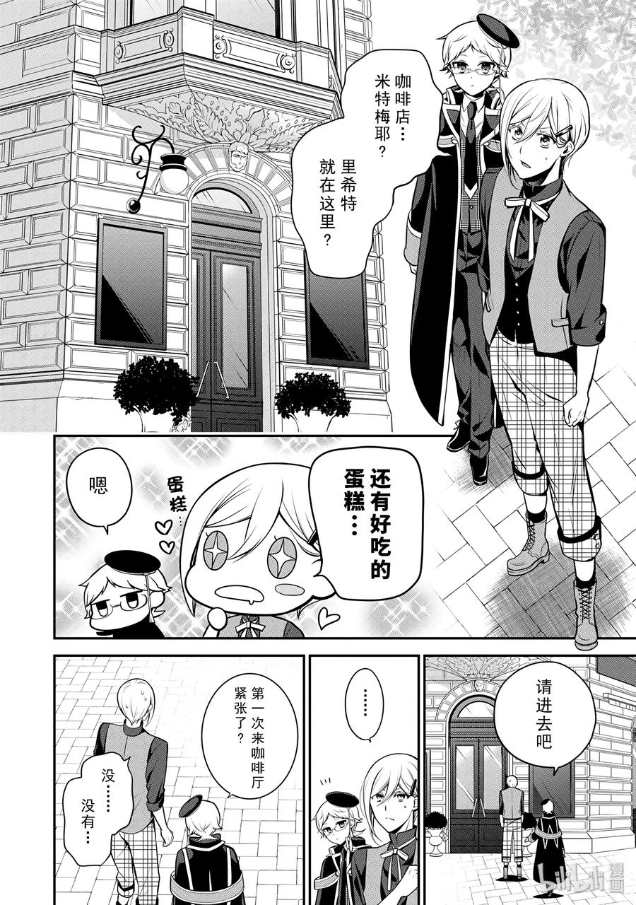 王室教师海涅免费观看风车动漫在线看漫画,584图