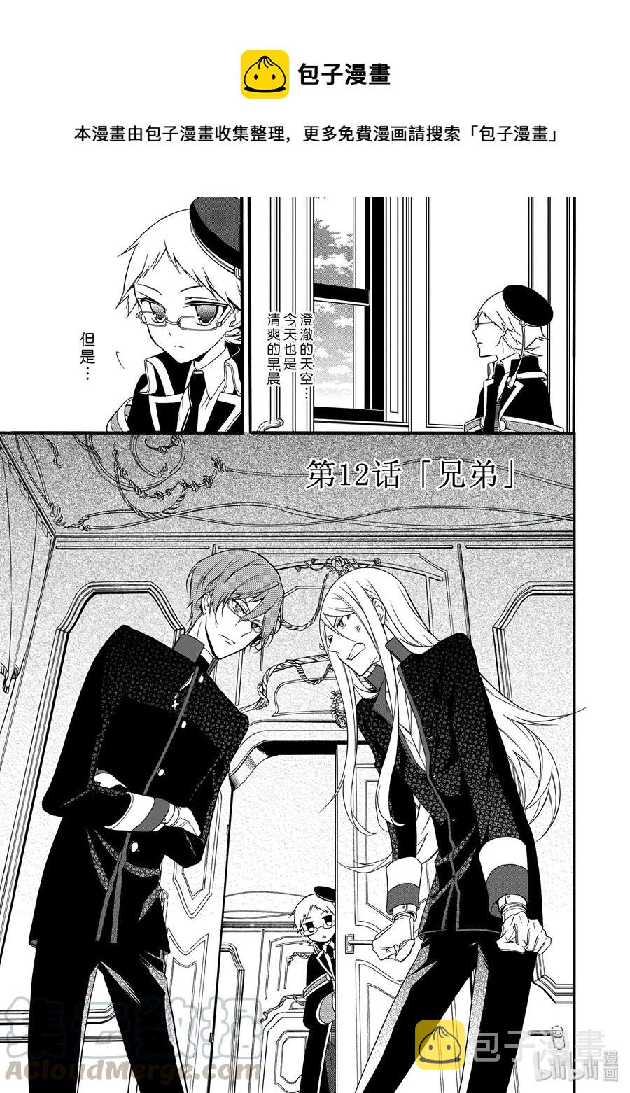 王室教师海涅什么时候出的漫画,121图
