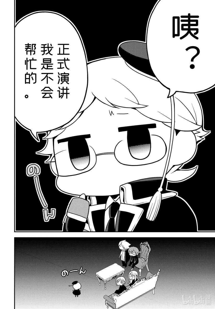 王室教师海涅免费观看风车动漫在线看漫画,99 用自己的力量5图