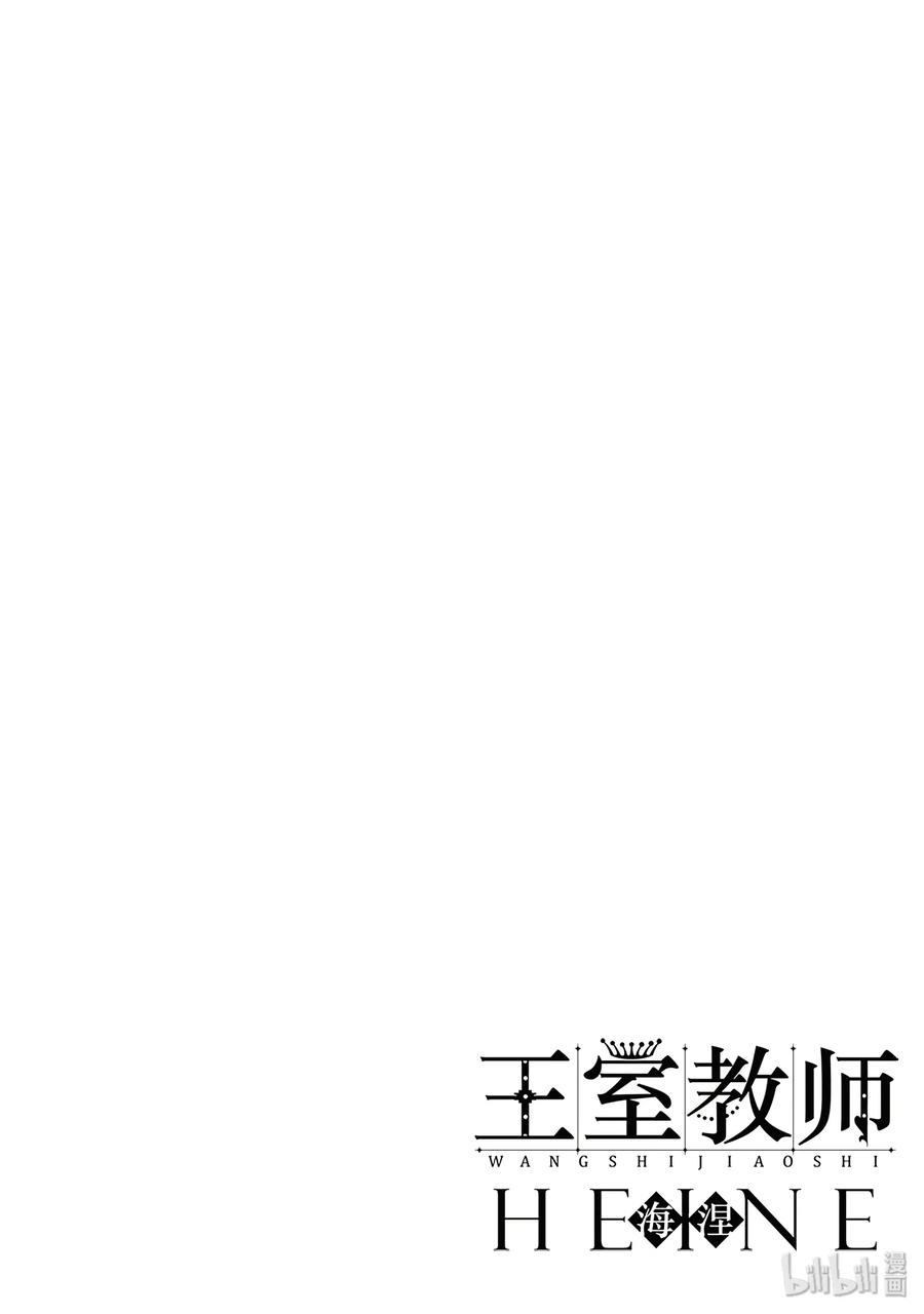 王室教师海涅剧场版免费看漫画,472图