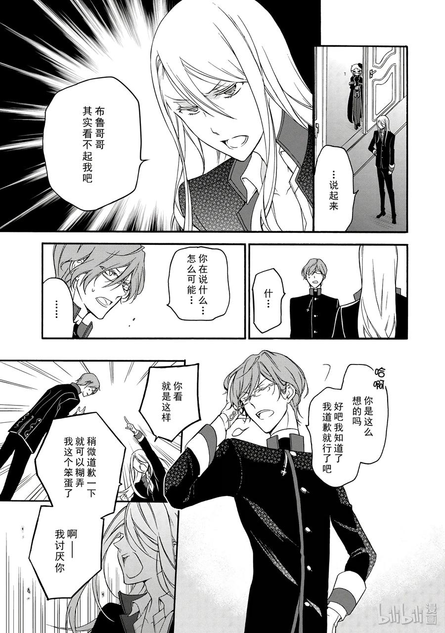 王室教师海涅什么时候出的漫画,123图