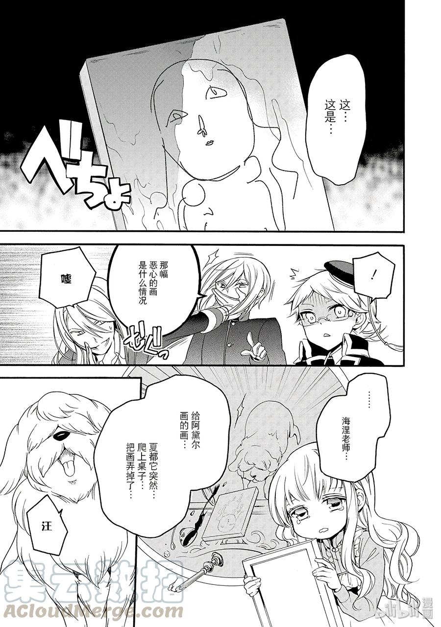 王室教师海涅全集免费观看漫画,275图