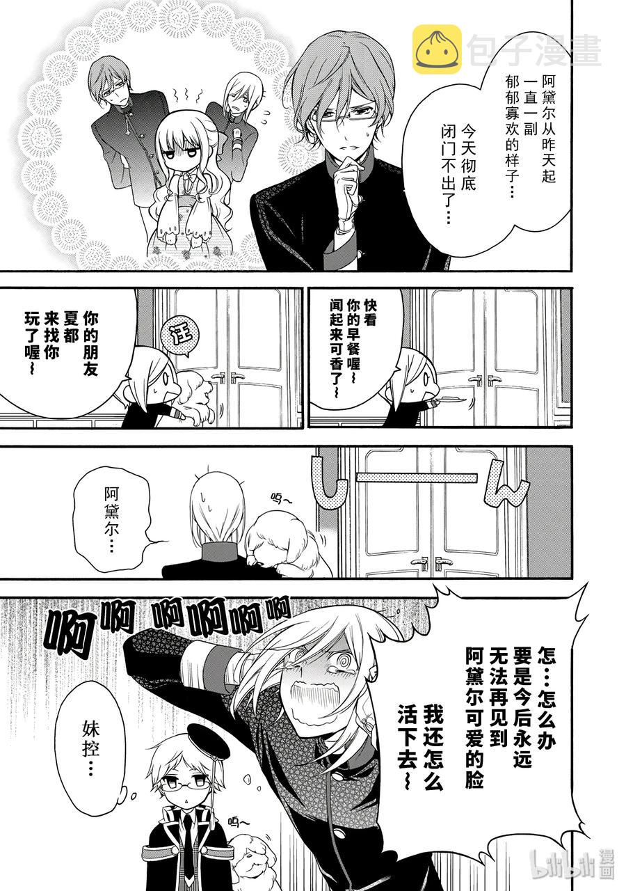 王室教师海涅一共有几集漫画,153图