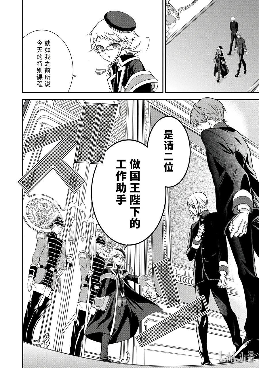 王室教师海涅免费观看全集第一季漫画,222图