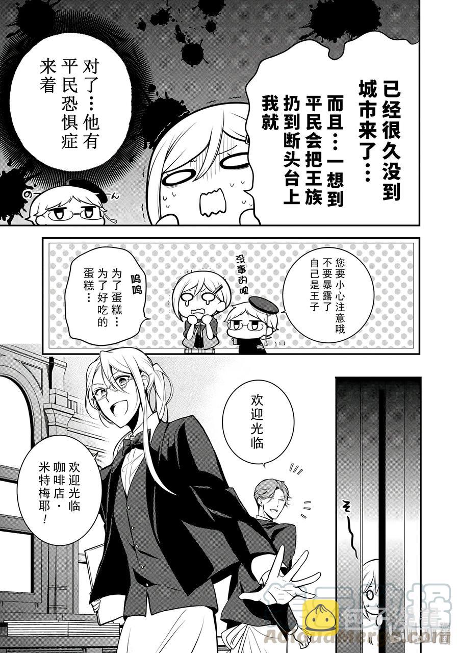 王室教师海涅免费观看风车动漫在线看漫画,585图