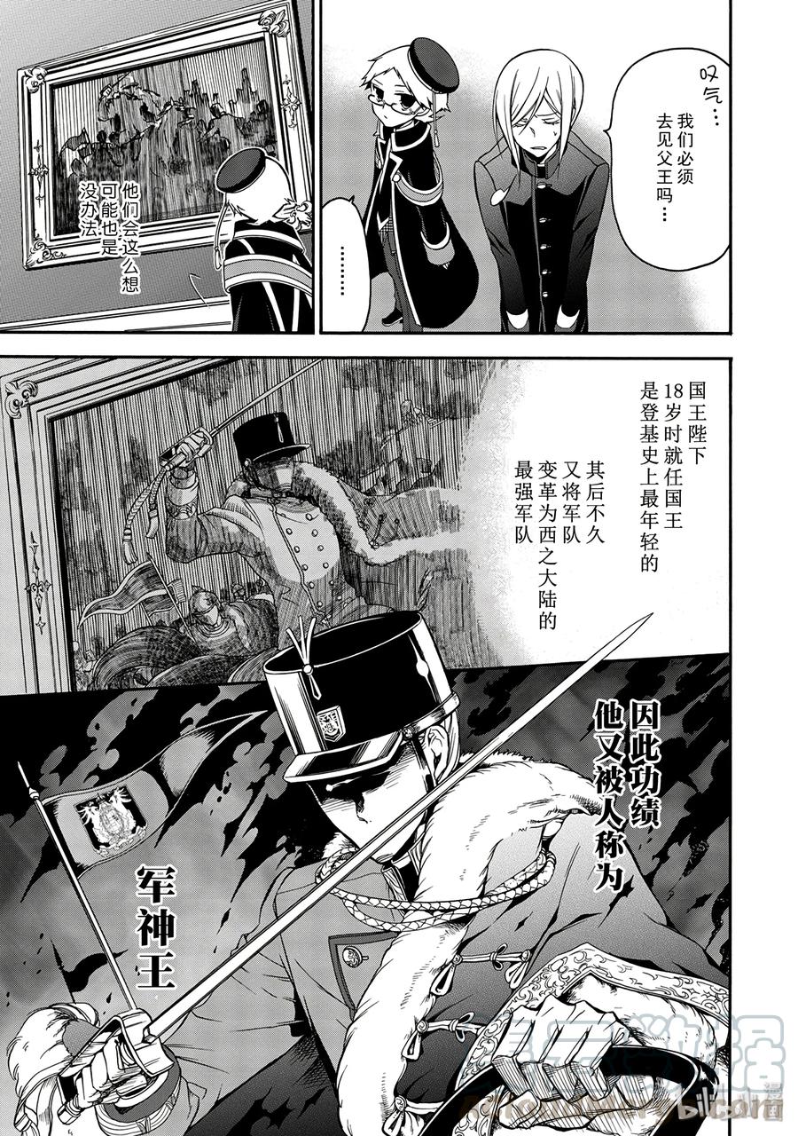 王室教师海涅漫画在哪观看漫画,95图