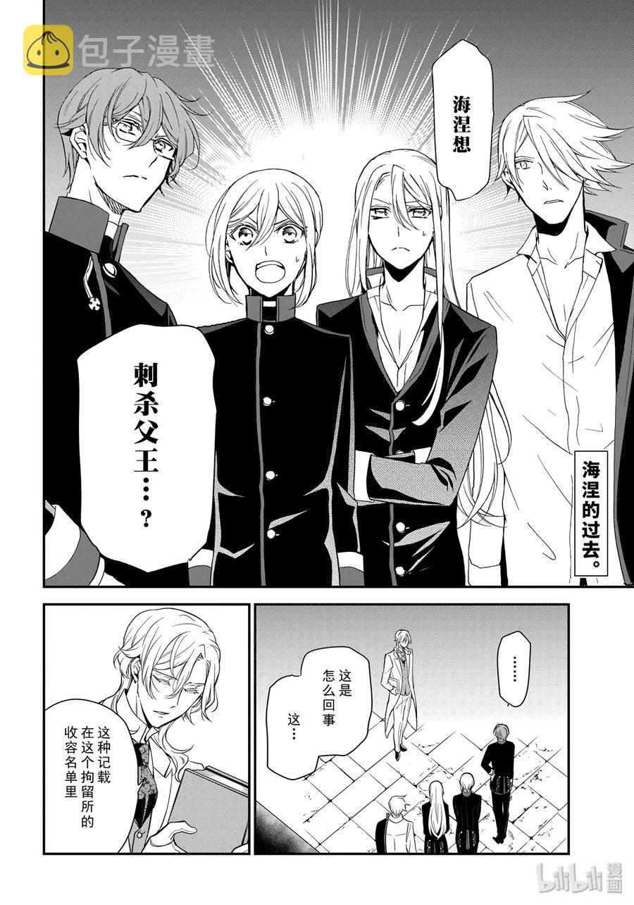 王室教师海涅生日漫画,842图